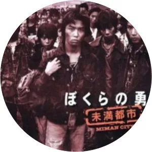 Bokura no Yuuki: Miman CitySince 1997