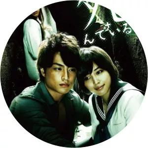 Bokura wa Minna Shindeiru