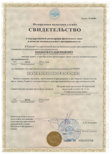Bondarev Roman Yurist - Legal services in Moscow, Russia