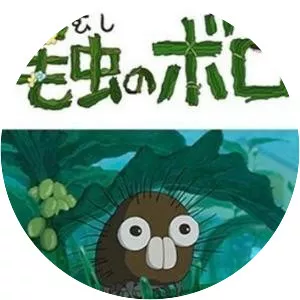 Boro the Caterpillar - 2018 ‧ Short/Anime ‧ 14 mins