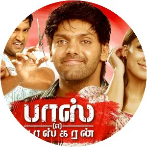 Boss Engira Bhaskaran