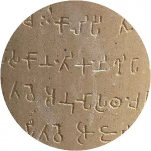 Brahmi script - Language writing system