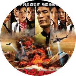 Brave Hearts: Umizaru