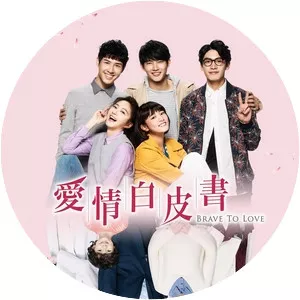 Brave to Love - TV program