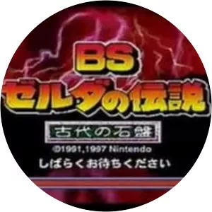 BS Zelda no Densetsu: Inishie no Sekiban