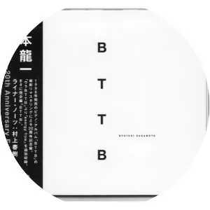 BTTB (20th Anniversary Edition)