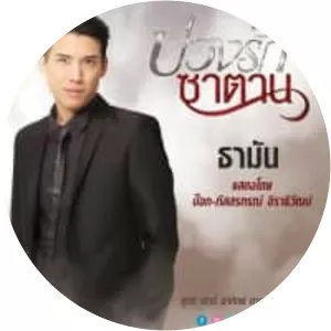 Buang Rak Satan - TV program