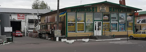 Budmaterialy Stare Misto