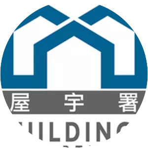 Buildings Department - Government department