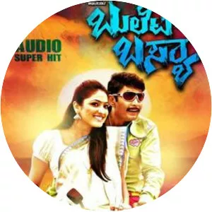 Bullet Basya - 2015 ‧ Romantik/Komedi ‧ 2 saat 19 dakika