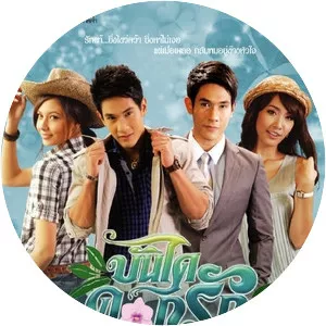 Bundai Dok Ruk - TV series