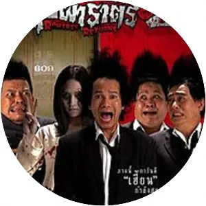 Buppah Rahtree Phase 2: Rahtree Returns - 2005 ‧ Horror/Comedy horror ‧ 1h 46m