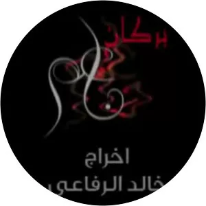 Burkan Na'amSince 2013 - TV series