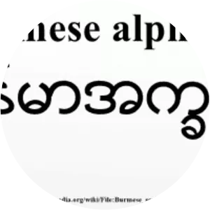 Burmese alphabet (Burma alfabesi)