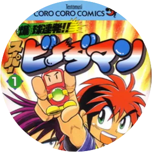 Burst Ball Barrage!! Super B-Daman