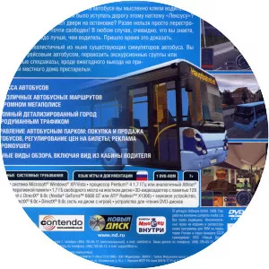 Bus Simulator 2008 - Video game