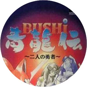 Bushi Seiryuuden: Futari no Yuusha