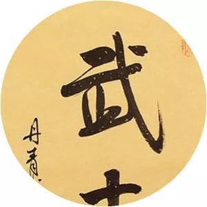 Bushido - German rapper