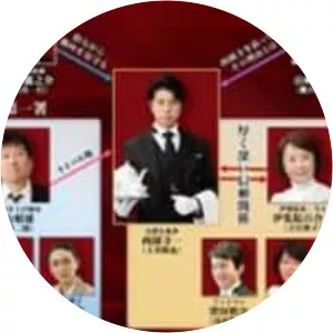 Butler Saionji's Great Reasoning - TV program