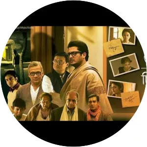 Byomkesh O Chiriyakhana