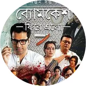 Byomkesh Phire Elo