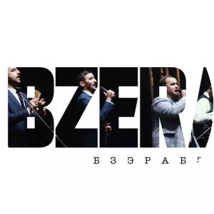 Bzerabze - Musical artist