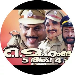 C. I. Mahadevan 5 Adi 4 Inchu - 2004 ‧ Thriller/Action ‧ 2h 9m
