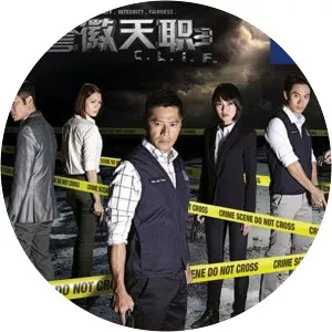 C. L. I. F. 3 - 2014 ‧ Police procedural