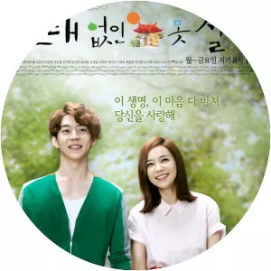 Can't Live Without You