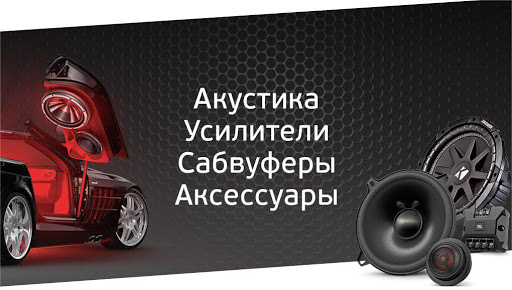 CarAudioStore - Car stereo store in Moscow, Russia
