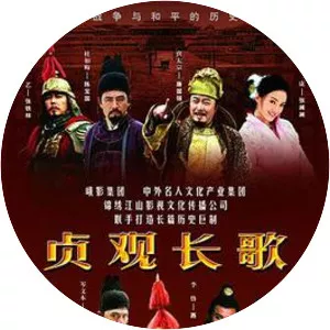 Carol of Zhenguan