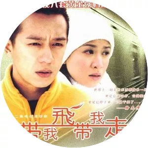 Carry Me Fly and Walk Off - Television series