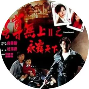 Casino Raiders II - 1991 ‧ Action/Adventure/World cinema ‧ 1h 31m