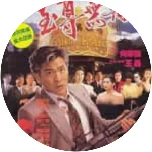 Casino Tycoon - 1992 ‧ Drama ‧ 2h 13m