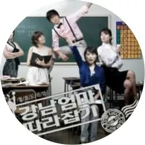 Catch A Kang Nam Mother