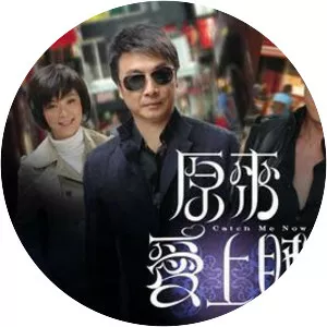 Catch Me Now - TV series