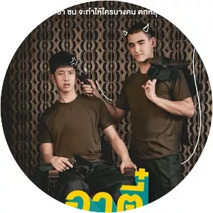 'Cause you're my boy