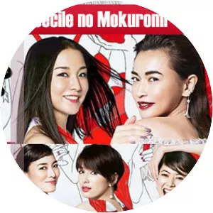 Cecil No Mokuromi - TV program