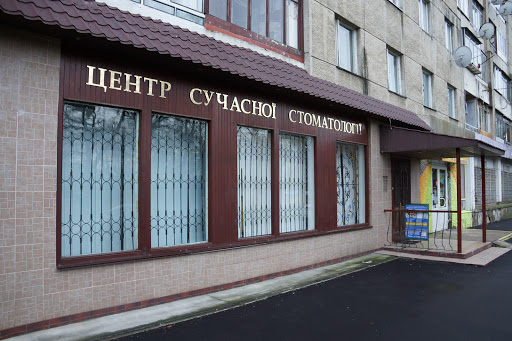 Center for Contemporary Dentistry