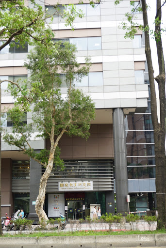 Center for Educational Resources and Publishing - Local government office in Taipei, Taiwan