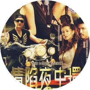 Central Affairs 2 - TV program