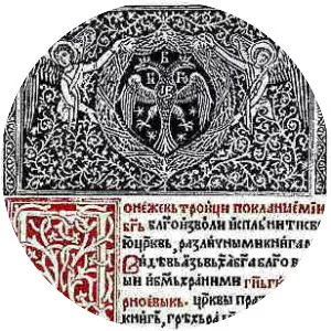 Cetinje Octoechos - Book