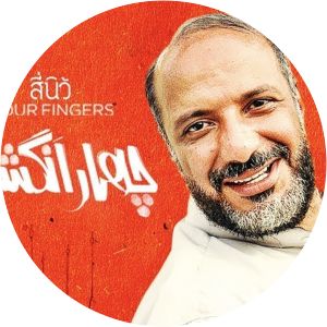 Chahar Angosht - Film