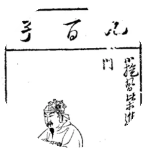 Chai Jin - Fictional character