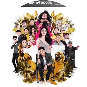 Chai Mai Jing Ying Tae