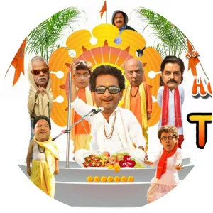 Chal Guru Ho Jaa Shuru