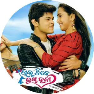 Chal Tike Dusta Heba