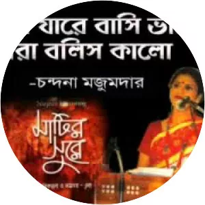 Chandana Majumder