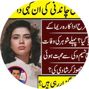 Chandni Naseem photograph