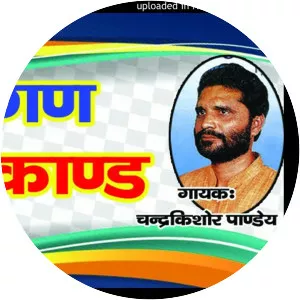 Chandra Kishore Pandey - Musical artist